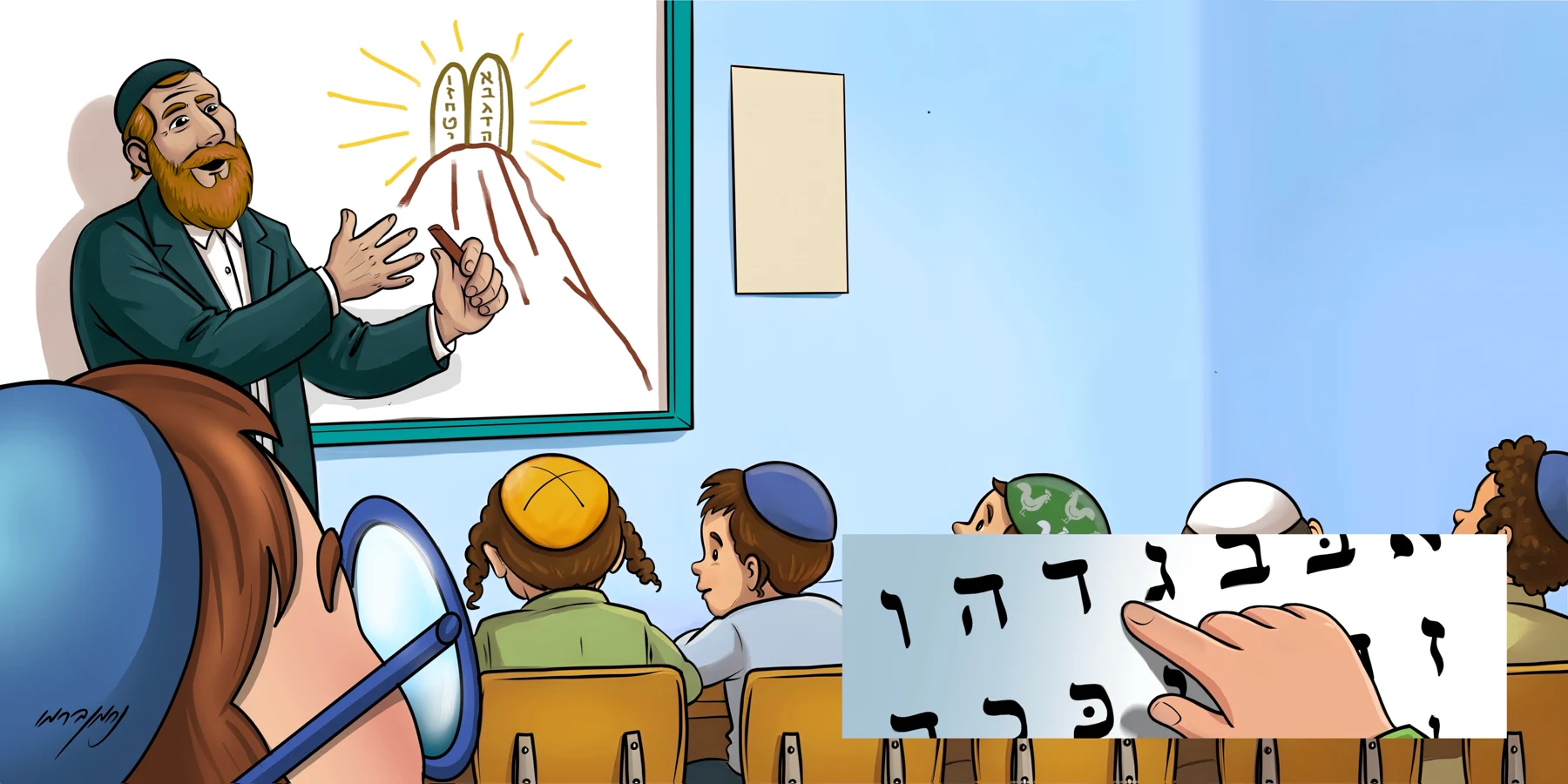 איור מתוך סדרת הסידור